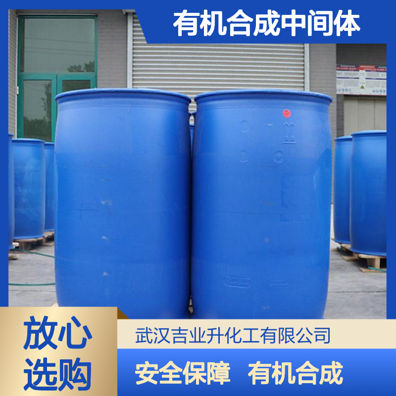 99% 无色透明液体 邻氯苯甲酰氯 609-65-4 有机合成中间体 性质活跃