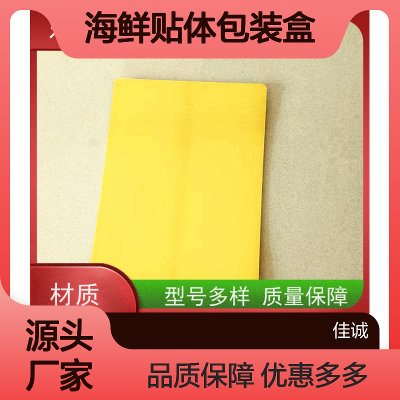 佳诚海鲜贴体盒 质量保障经久耐用