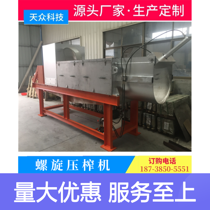 天众科技大型芒果压榨机 20吨产能 制作精良 适用广泛