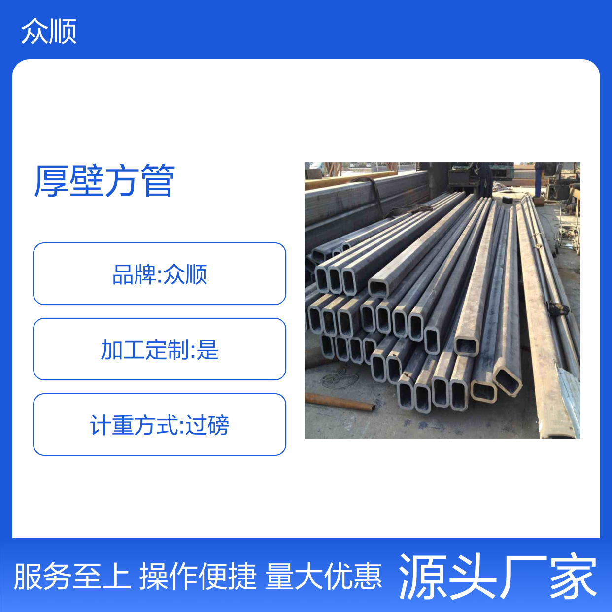 Q345C厚壁方管 建筑幕墙专用 工艺精湛 性能稳定