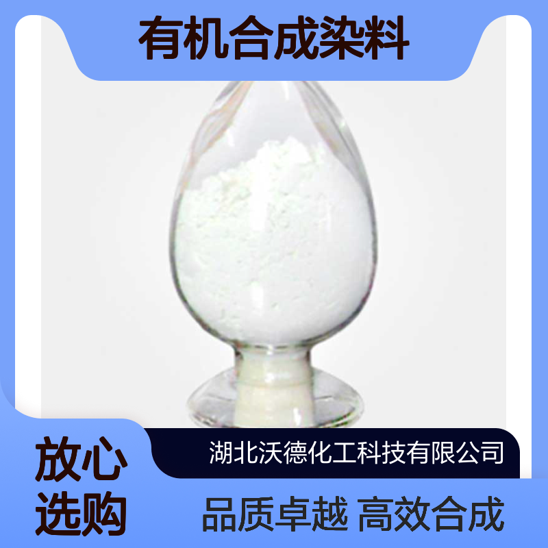 对甲基苯甲醇草酸二酯18241-31-1有机合成染料中间体