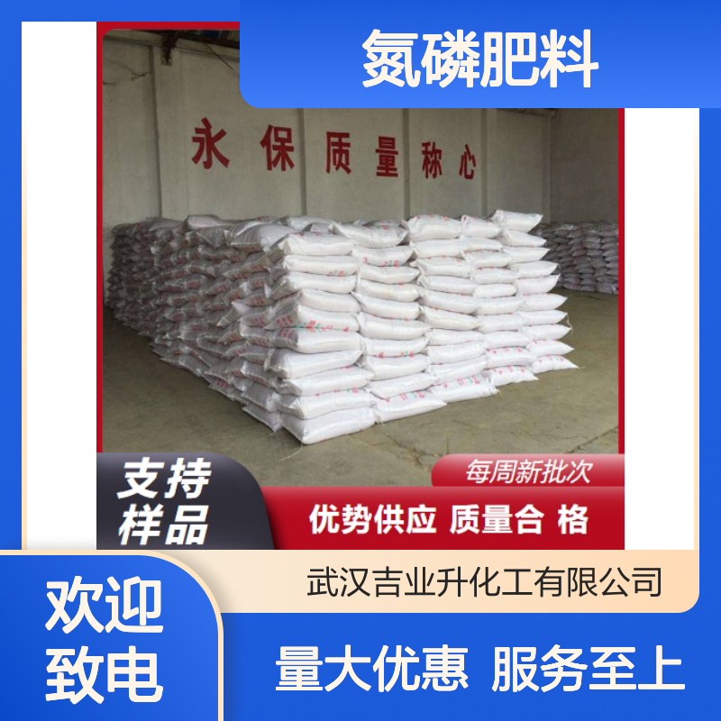 白色粉末 木材造纸纺织 聚磷酸铵 氮磷肥料 灭火剂,阻燃剂