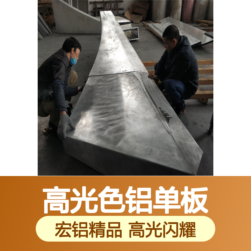 宏铝建材珠光白高光色铝单板金属墙板1.5mm厚
