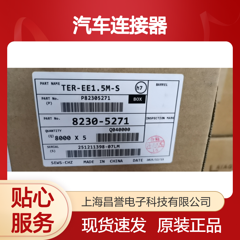 SUMITOMO住友6188-6227胶壳 原装现货,汽车连接器