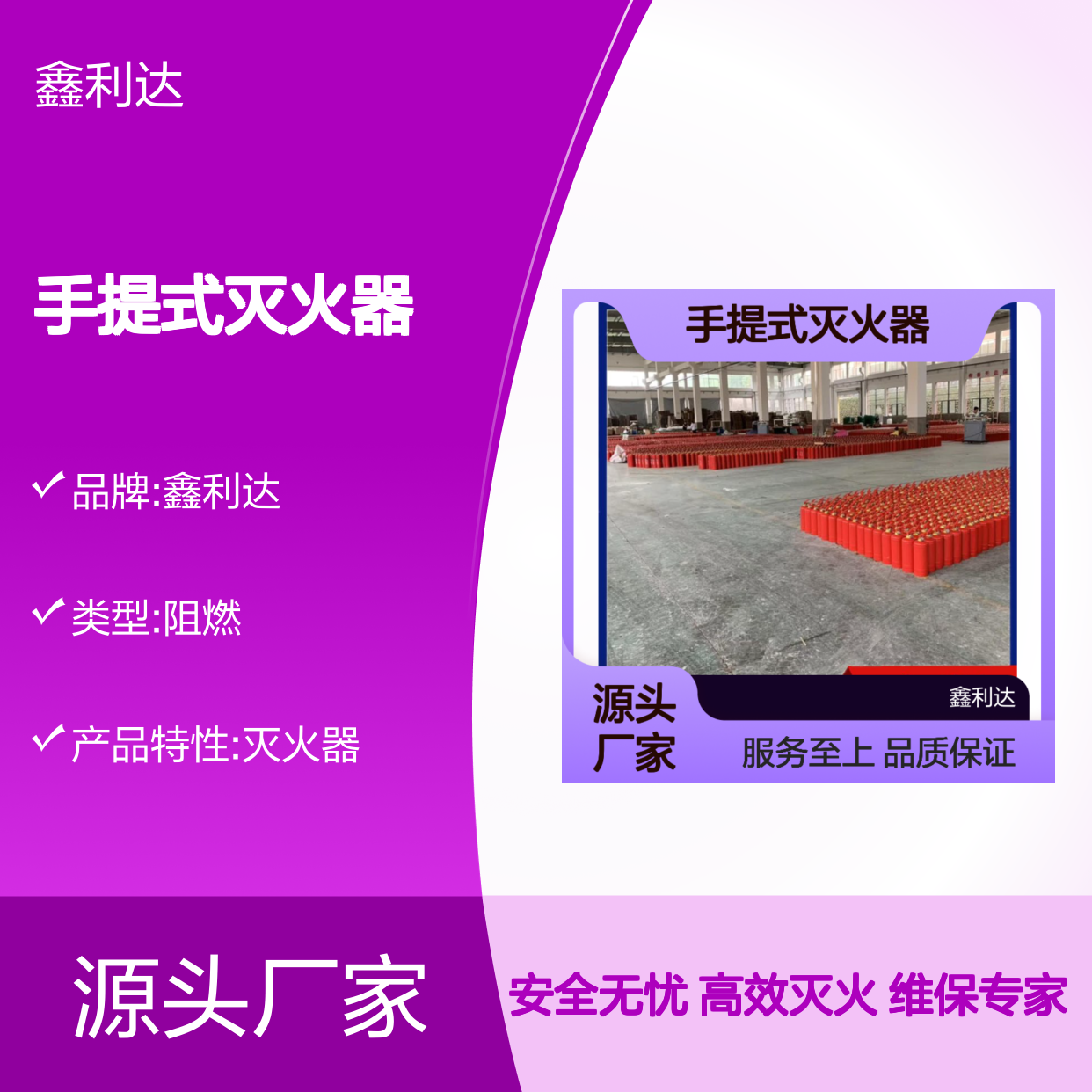 手提式灭火器 消防维保高效便捷 服务至上 源头直供