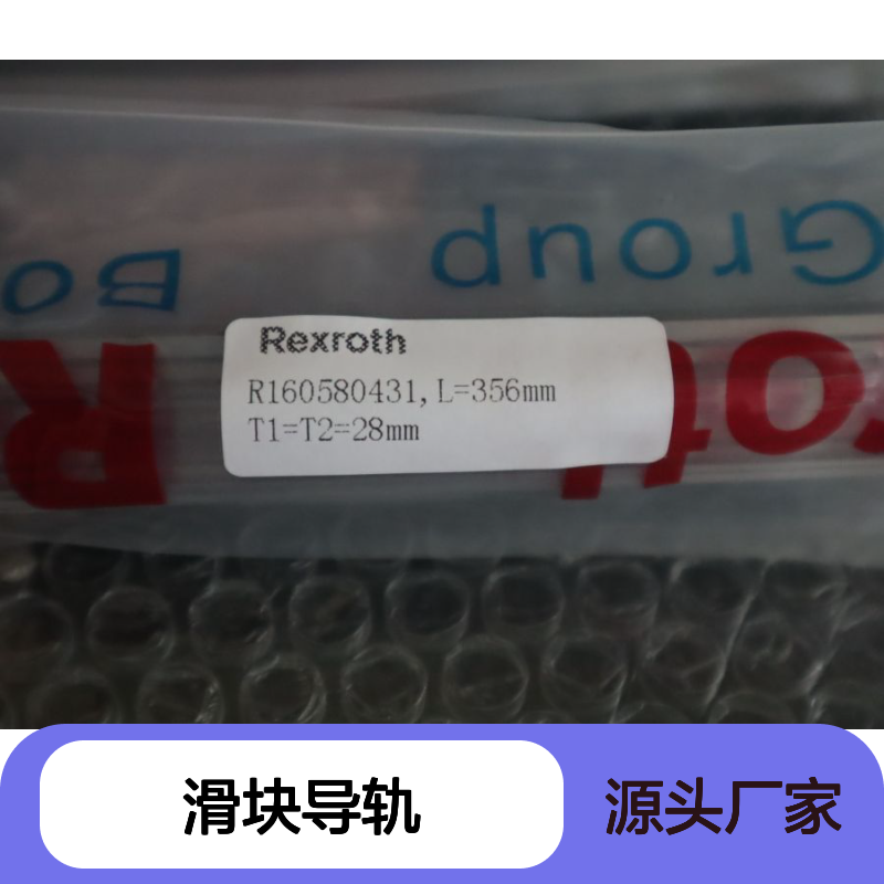 R160580431 L=356mm T1=T2=28mm 德国力士乐REXROTH滑块导轨
