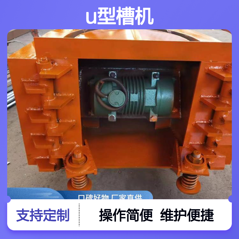 东辰机械 水泥预制u型槽机 械设备一机多用功能多 操作简便易上手
