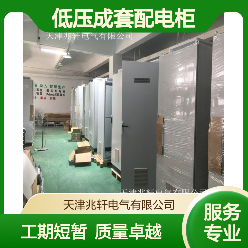 低压成套配电柜 多规格出售 源头厂家 工期短 寿命厂