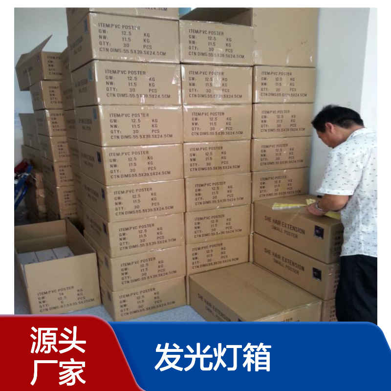 610加厚内光UV喷绘立体卷材广告牌发光灯箱防水防晒商用标识