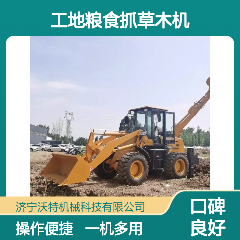 装载机两头忙建筑工地粮食抓草木机农用工程矿用前铲后挖