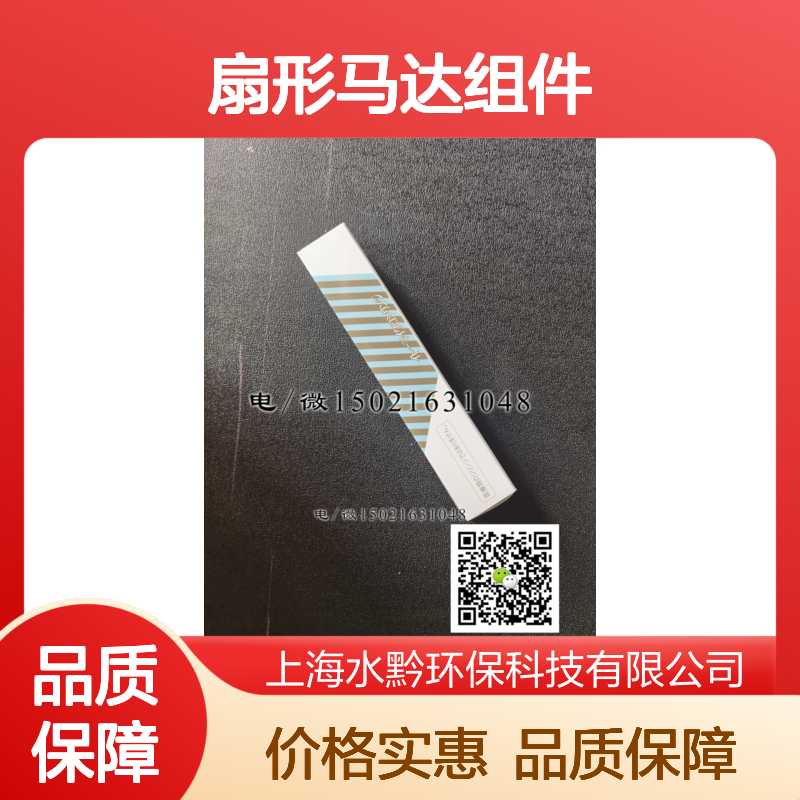 岛津Shimadzu扇形马达组件 3080A/3090新耗材 防尘罩加装配件试剂