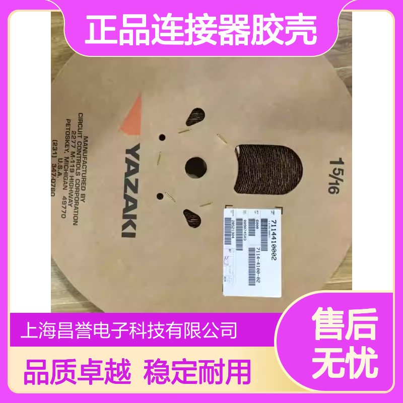 7286-1916 YAZAKI矢崎原装正品连接器胶壳 电气连接稳定可靠