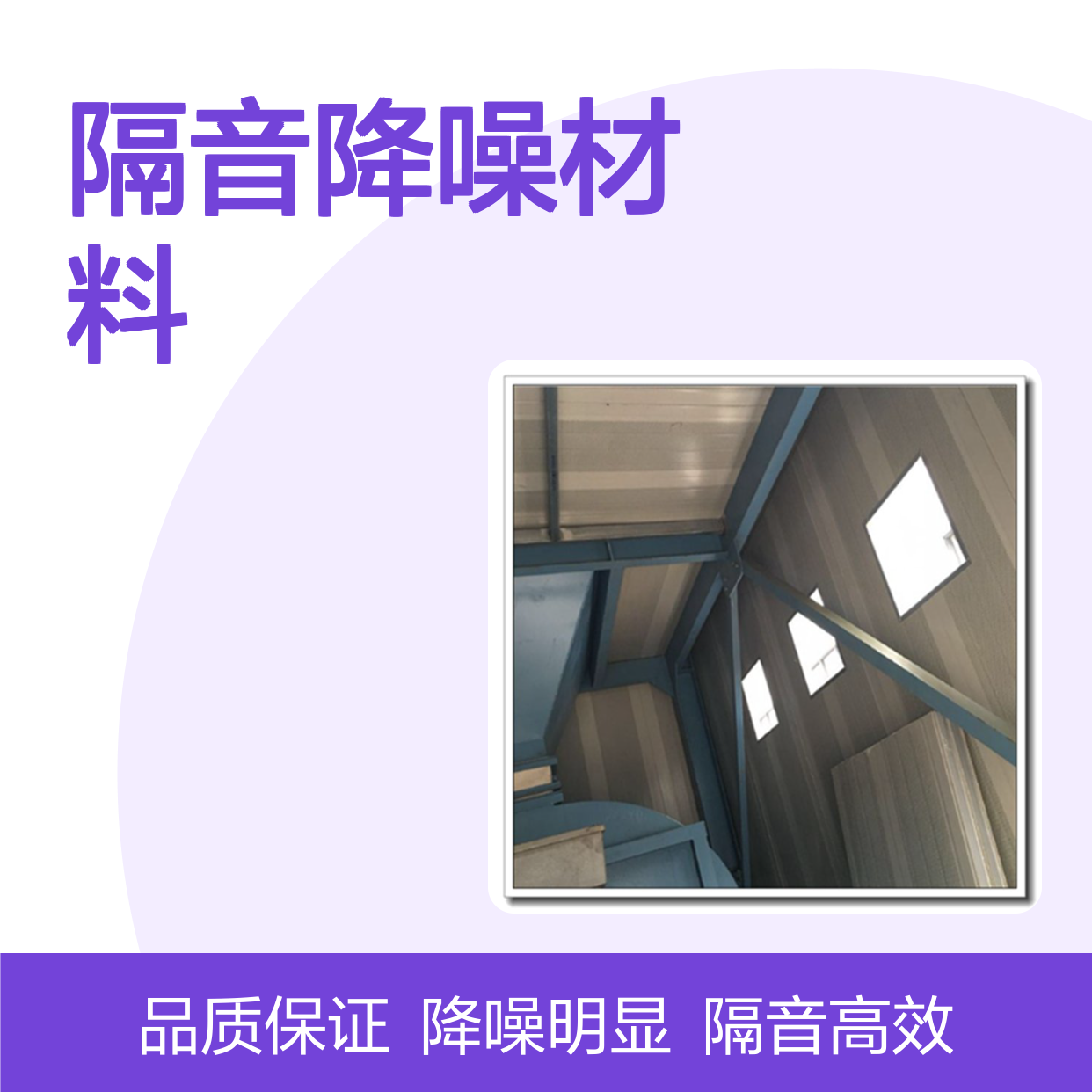 隔音降噪专家 冷却塔专用噪音治理材料 品质保证