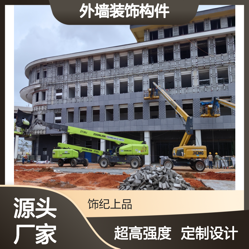 饰纪上品UHPC幕墙板 特等强度 定制造型 外墙装饰构件