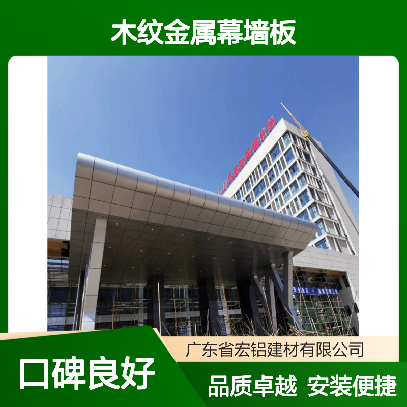 宏铝单板浅咖转印木纹金属幕墙板铝吊顶螺杆吊装材料