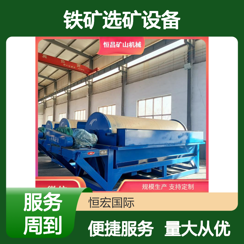 岩金选矿设备 半逆流槽型磁选机 矿粉干选机 定制设计高效分选