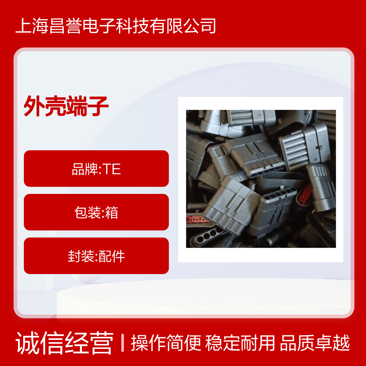 TE外壳端子接插件776286-1 原装正品 连接器附件 稳定可靠