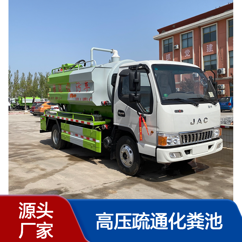 蓝牌3+2清洗吸污车 小区管网高压疏通化粪池清理