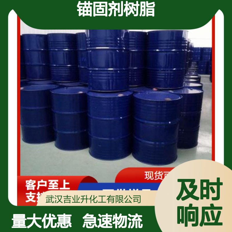 实力品牌 MG191锚固剂树脂 深褐色液体 防腐蚀 基材