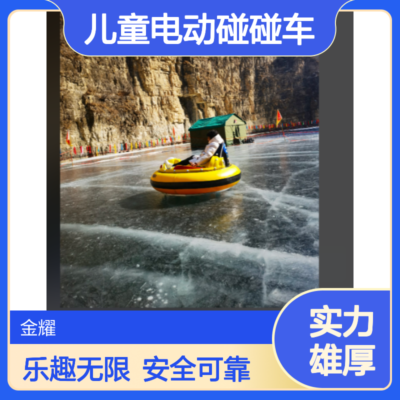 儿童电动碰碰车360度旋转操作简单配置音乐音效冰雪乐园适用