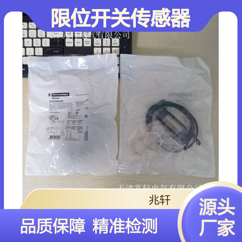 施耐德接近开关XUB5ANANL2光电式限位开关传感器出售