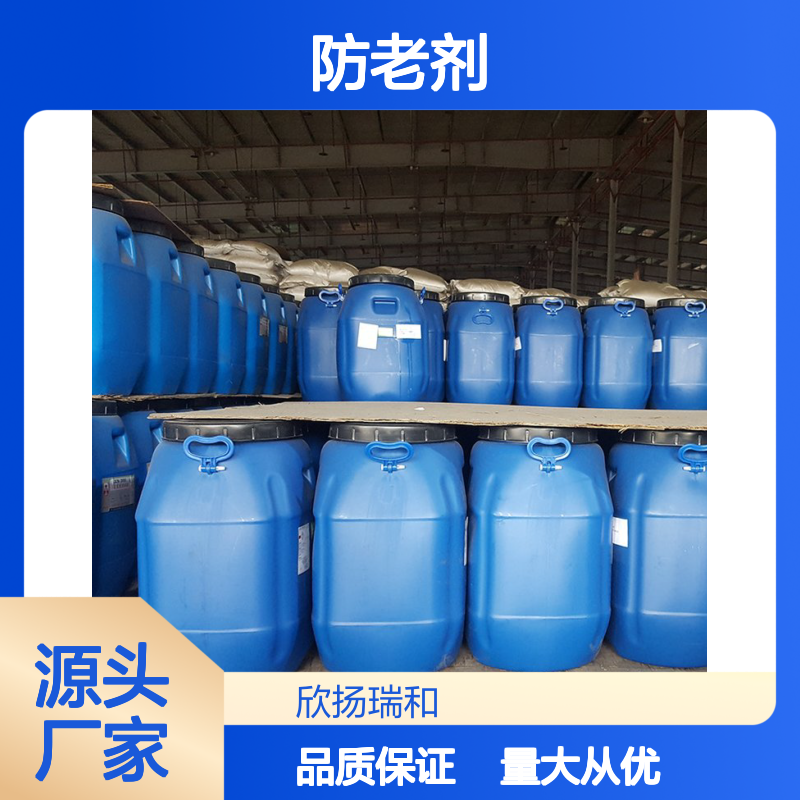 高含量2-硫醇基苯并咪唑锌盐 防老剂MBZ 性能稳定