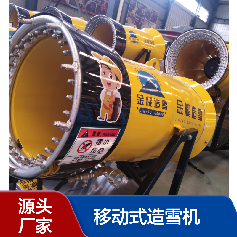 移动式造雪机厂家 灵活转向功能 操作安全新手也能快速上手
