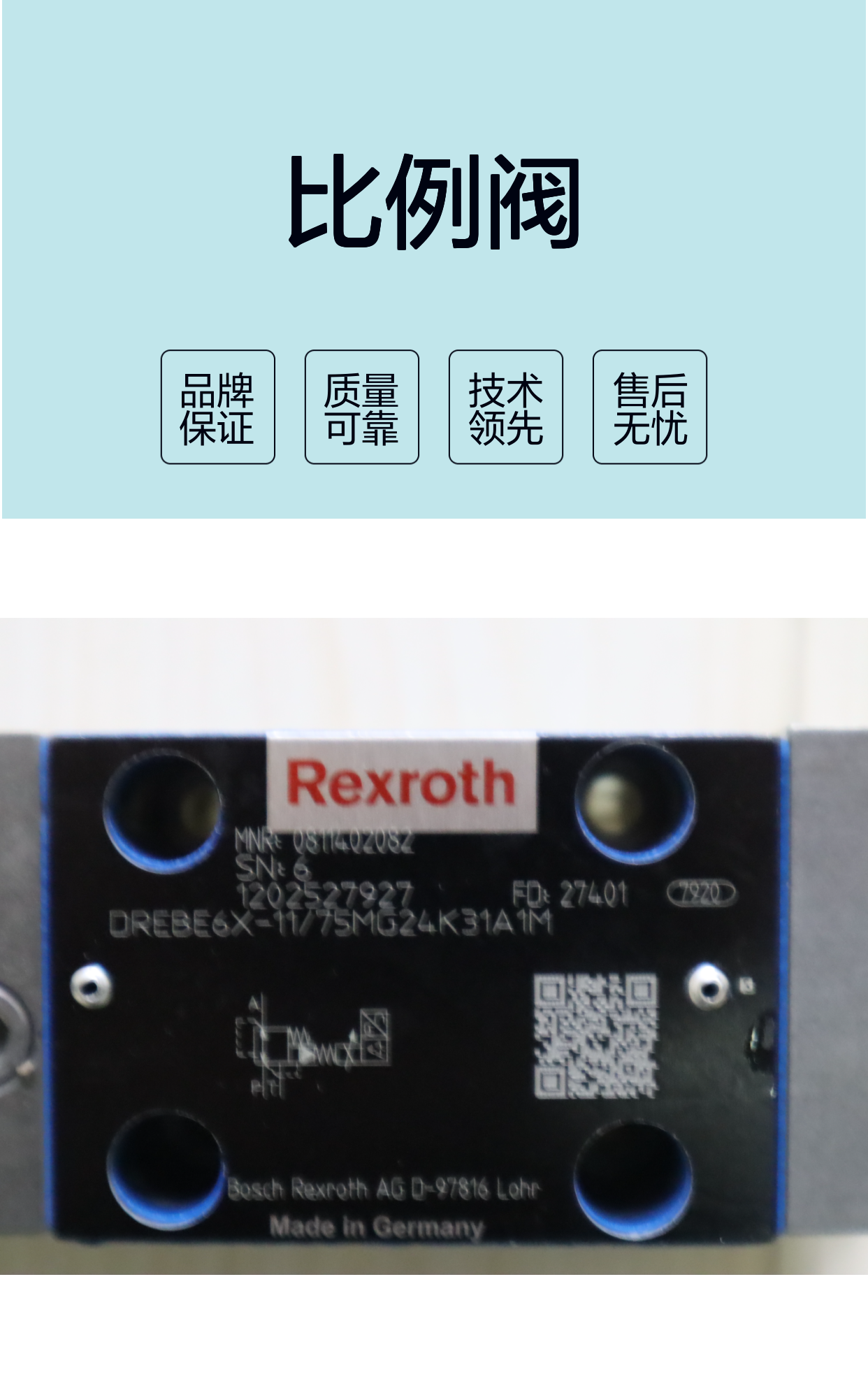 0811402082 DREBE6X-11/75MG24K31A1M 德国力士乐REXROTH比例阀