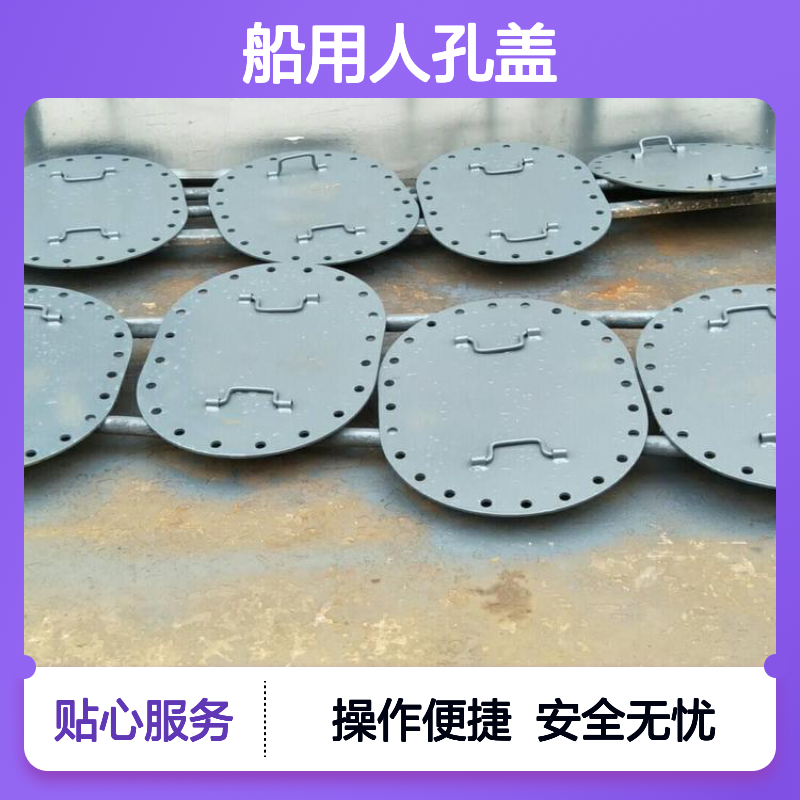 船用人孔盖CB/T4392-2014 埋入铰链式 测风速报警一体设计