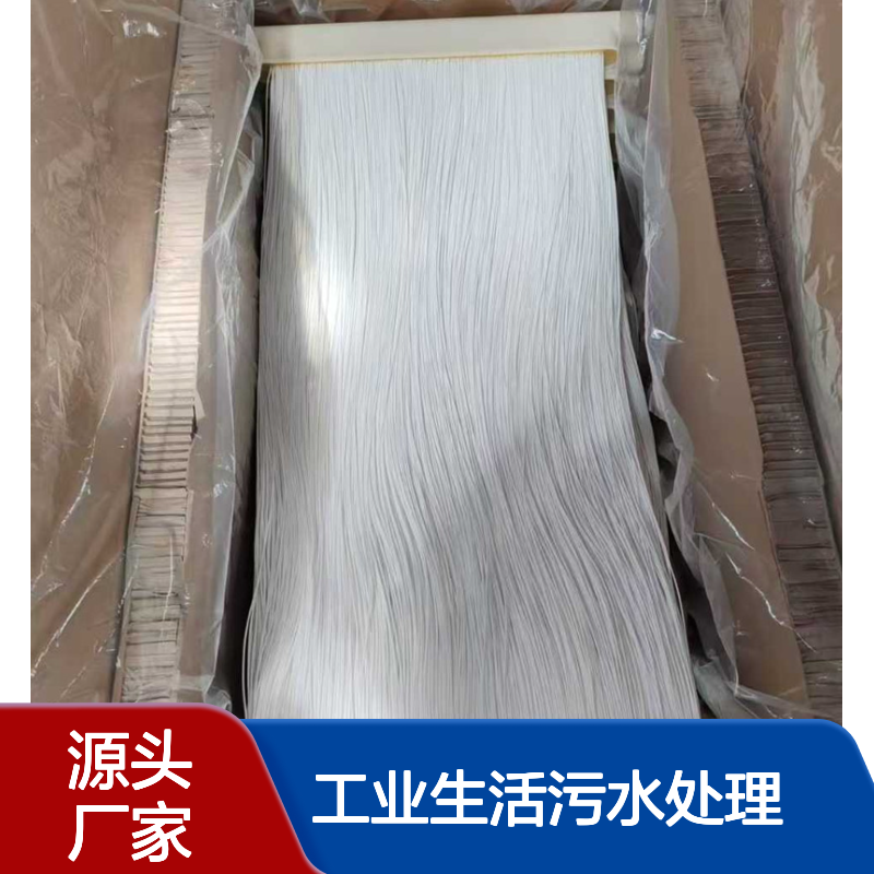 批发碧水源MBR中空纤维超滤膜 工业生活污水处理用 替代进口品牌