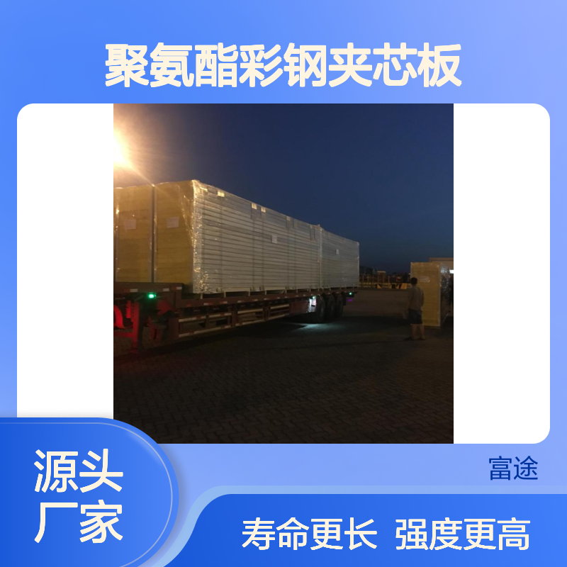 8公分四启口板 长兴150聚氨酯彩钢夹芯板氟碳 烘道板