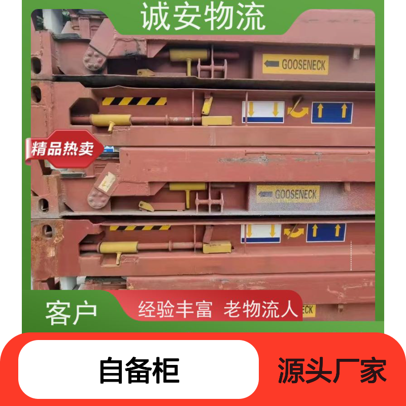诚安物流40尺自备柜阳江到深圳出口报关随时发车