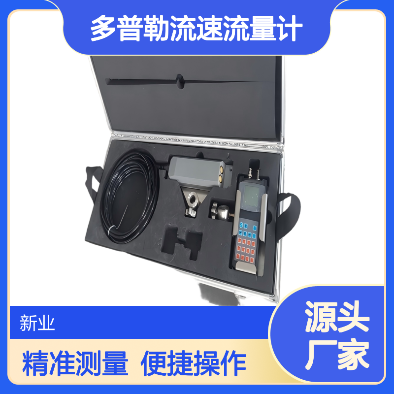XY-600手持式多普勒流速流量计 水位流速水温多参数一体式测量仪