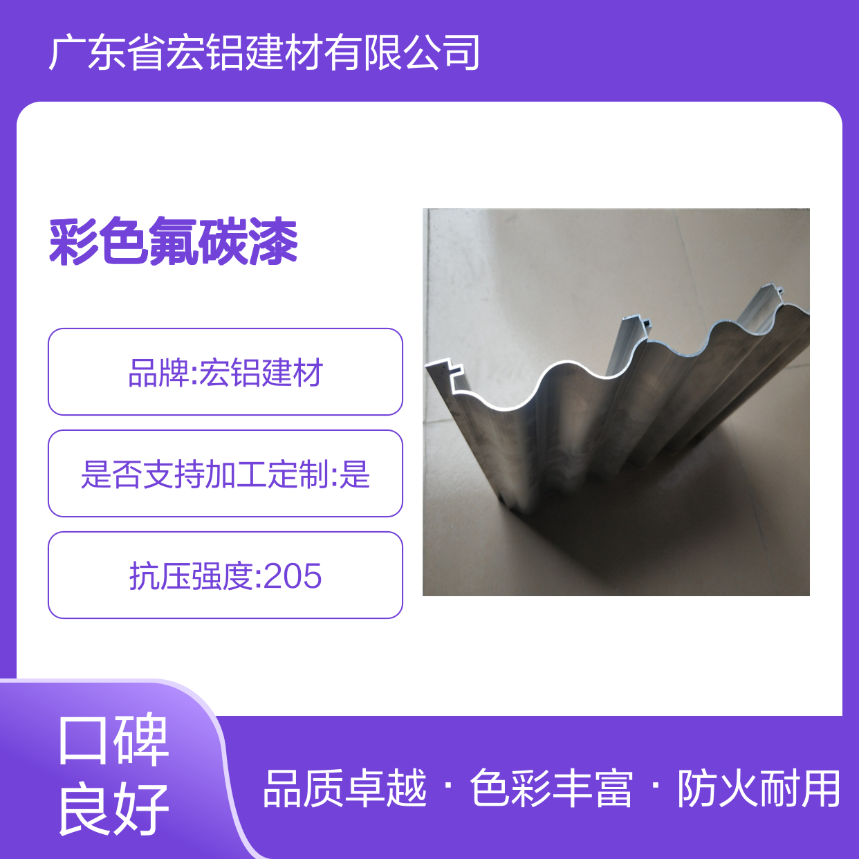 宏铝建材定制U形铝通方通 彩色氟碳漆表面 防火A2级