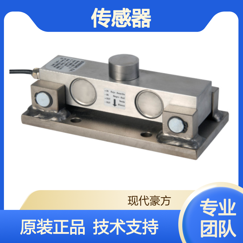 DCO-2模拟量称重Sensocar传感器7500kg国外原装