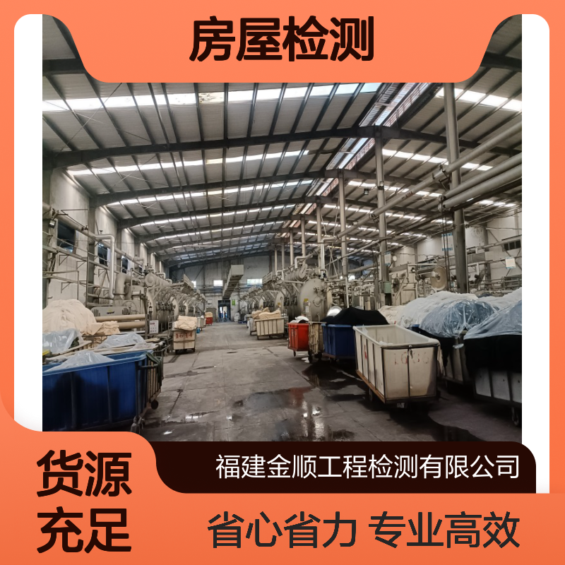 钢结构雨棚检测鉴定 专业房屋安全评估 第三方机构认证