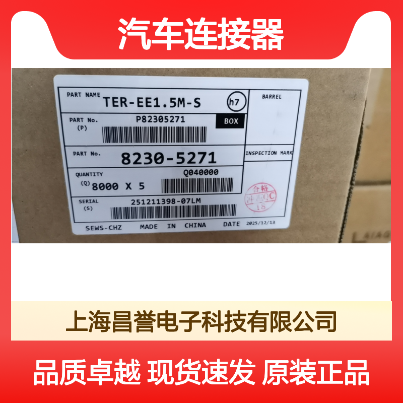 SUMITOMO住友6098-3909胶壳 原装现货,汽车连接器