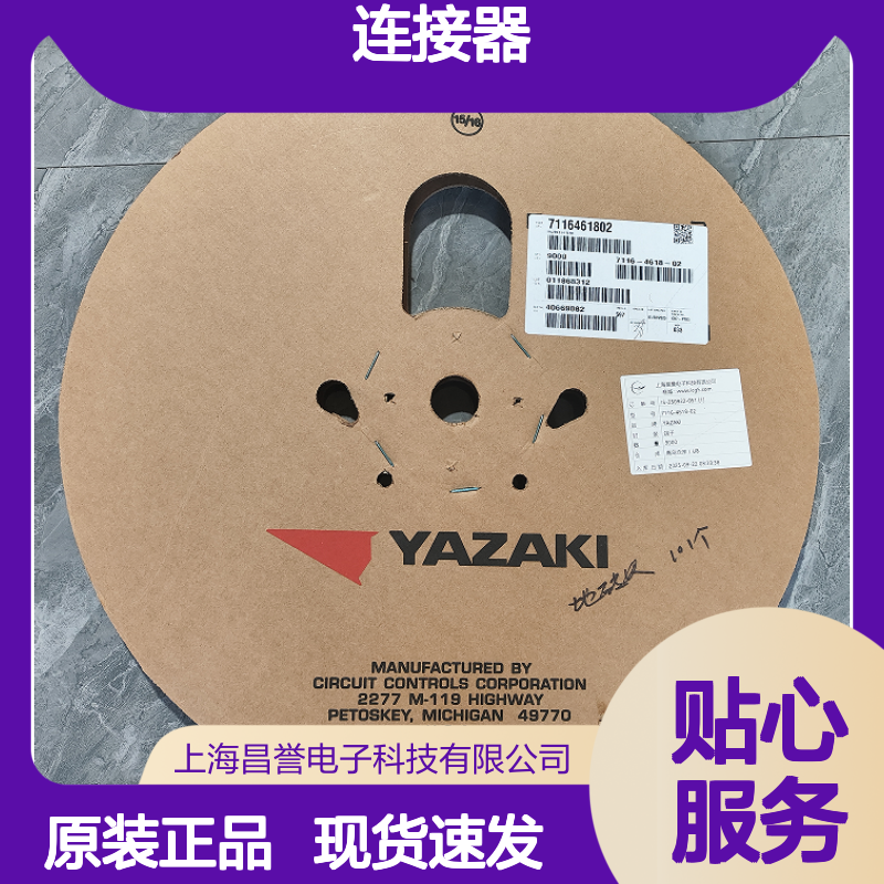 YAZAKI矢崎7122-3012原装正品现货连接器插接件
