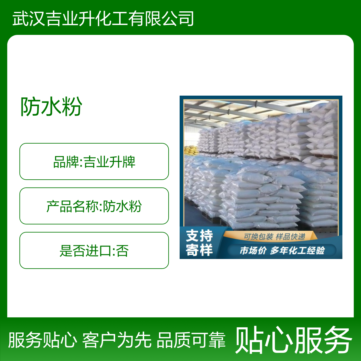 精选品牌 灰白色粉末 防水粉 用于屋面裂缝补漏 外墙防水
