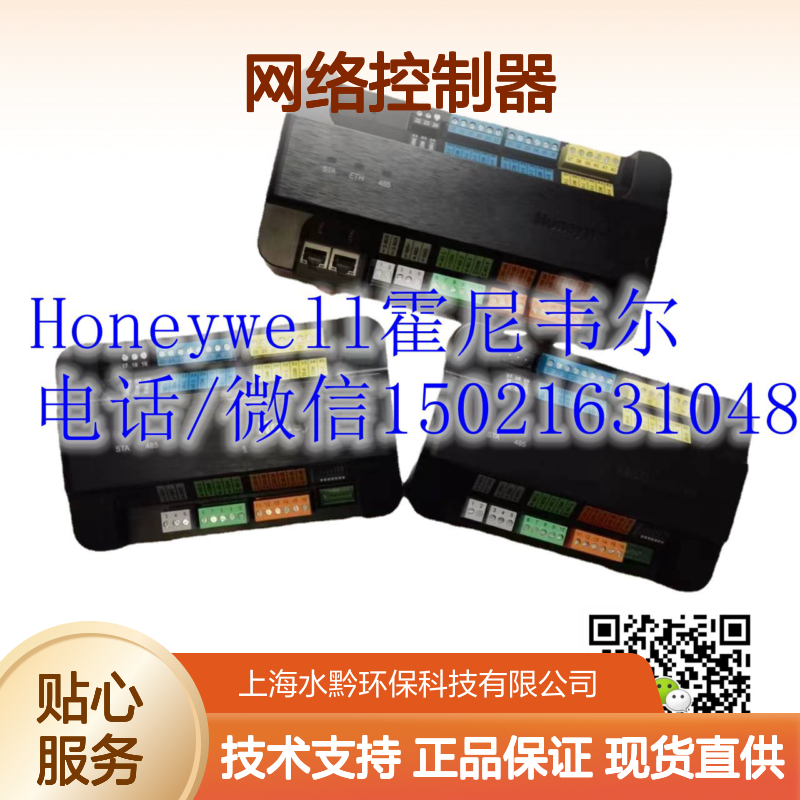 霍尼韦尔HoneywellWEB-S-DEMO-N4网络控制器