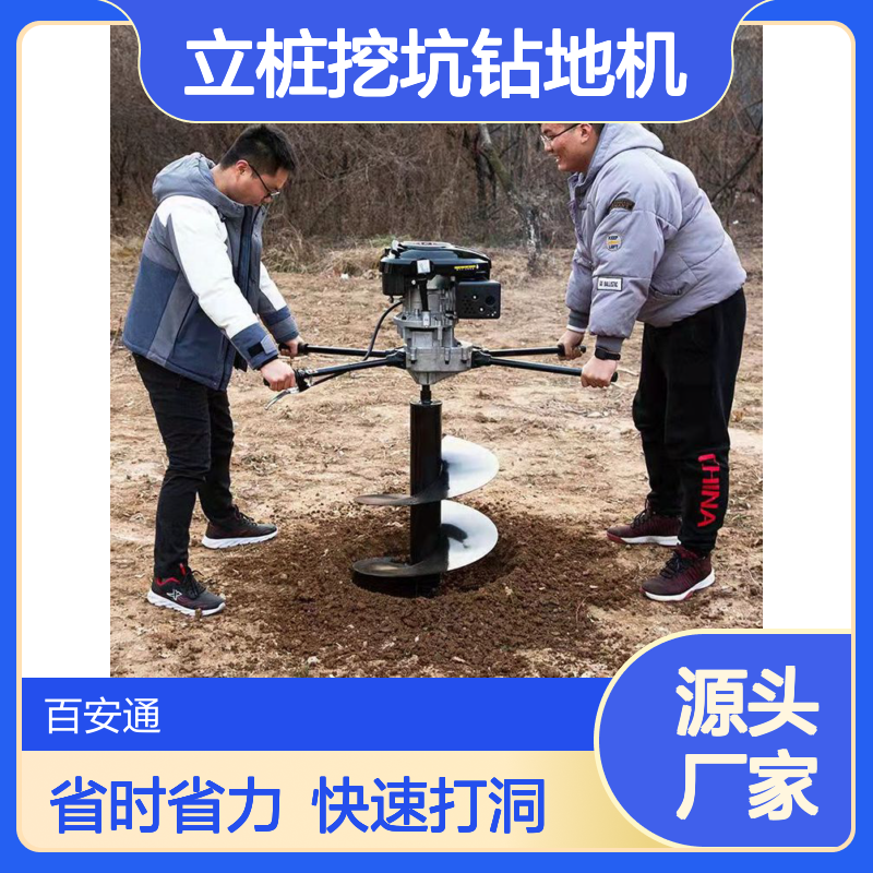 立安本田汽油机挖坑机 大马力双人地钻打坑机 立桩挖坑钻地机