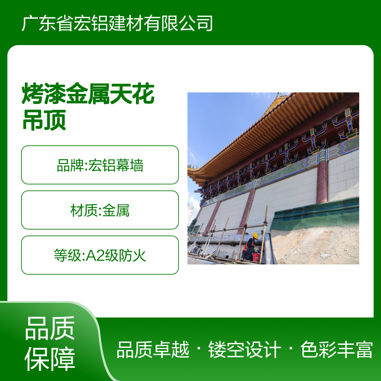 宏铝幕墙彩色烤漆金属天花吊顶镂空设计定制加工