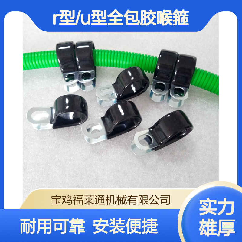 Φ28mn不锈钢浸塑单管夹 R型/U型全包胶喉箍 橡胶电缆电线卡