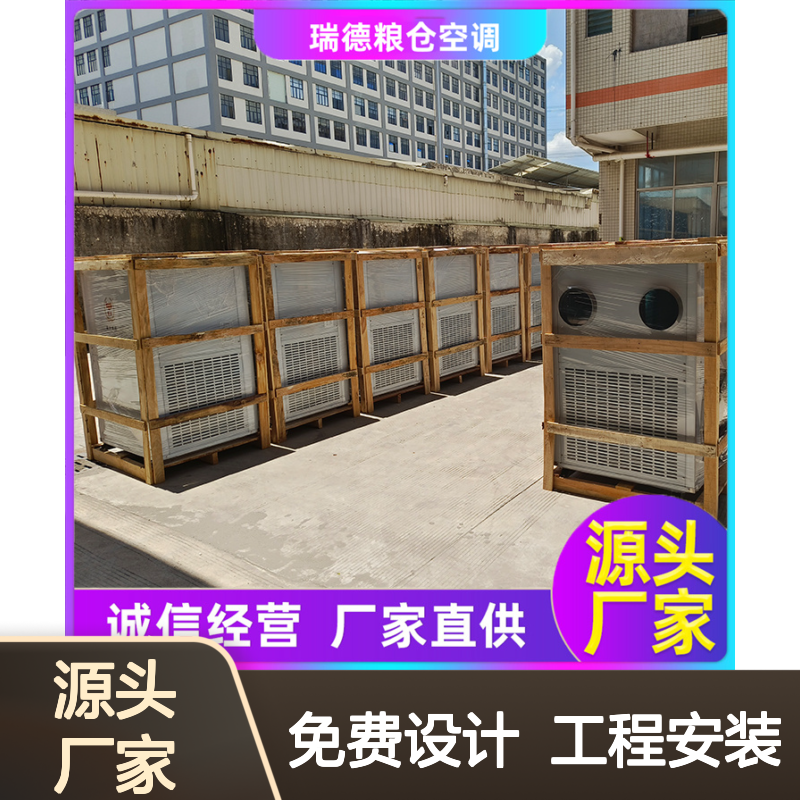 仓库控温空调设备 厂家直供经久耐用 性能稳定