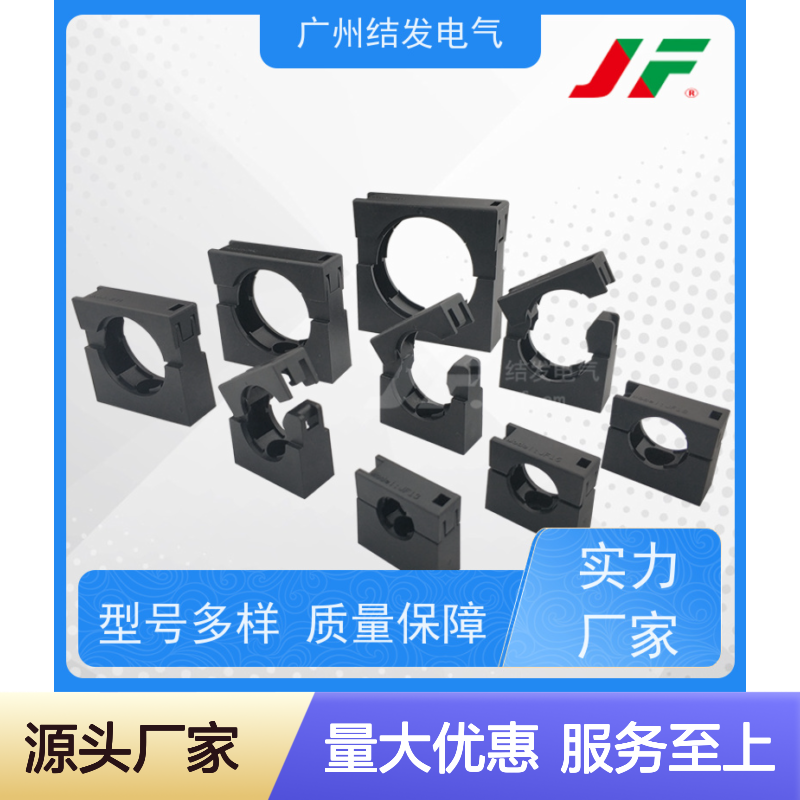 JF15.8 尼龙固定座 耐腐蚀抗老化 质量保障 源头直供
