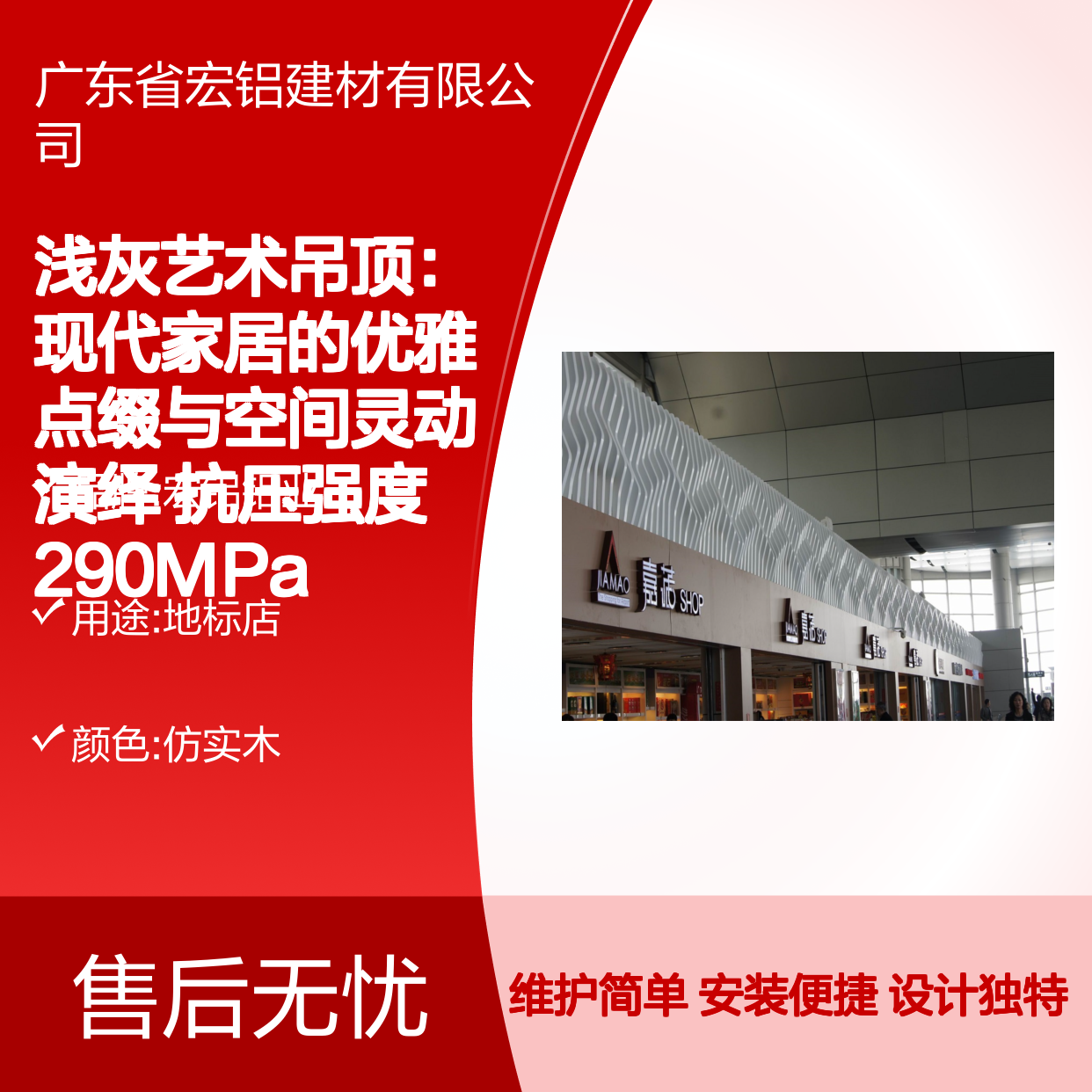 浅灰艺术吊顶 现代简约风格 抗压290MPa 商业住宅优选