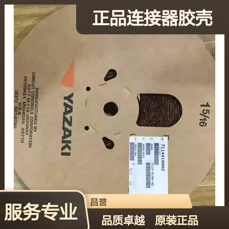 7287-7313-30 YAZAKI矢崎原装正品连接器胶壳