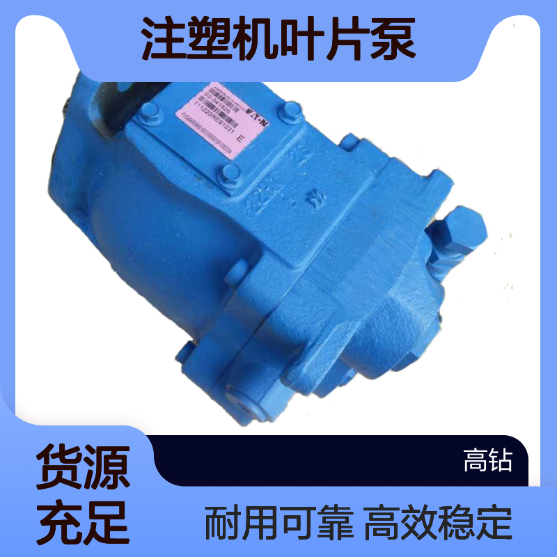 威格士款油泵45V-60A-1A-22R 压铸机注塑机叶片泵