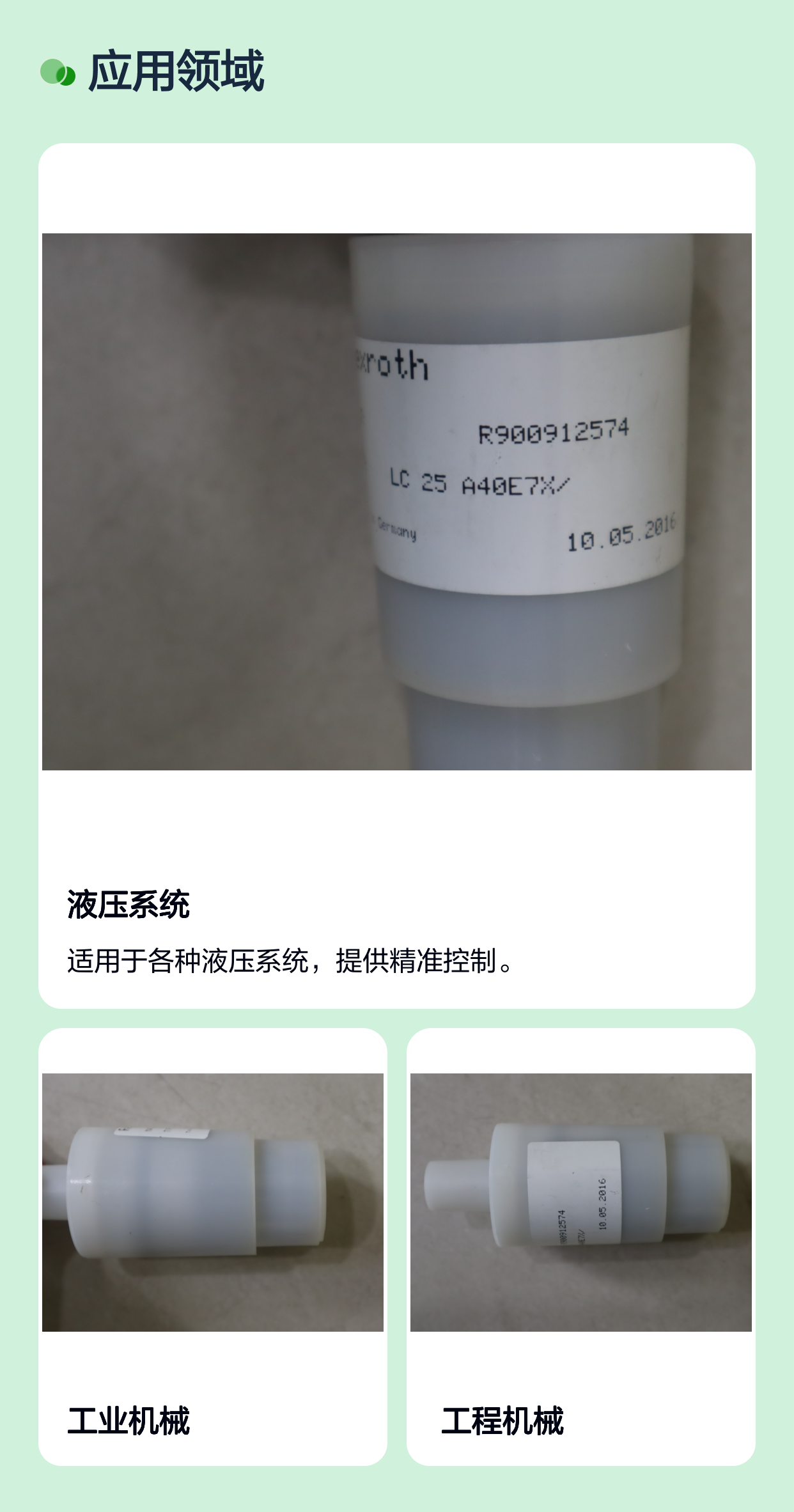 LC25A40E7X/ LC25A40E70/ LC25A40E71/ R900912574 力士乐REXROTH阀