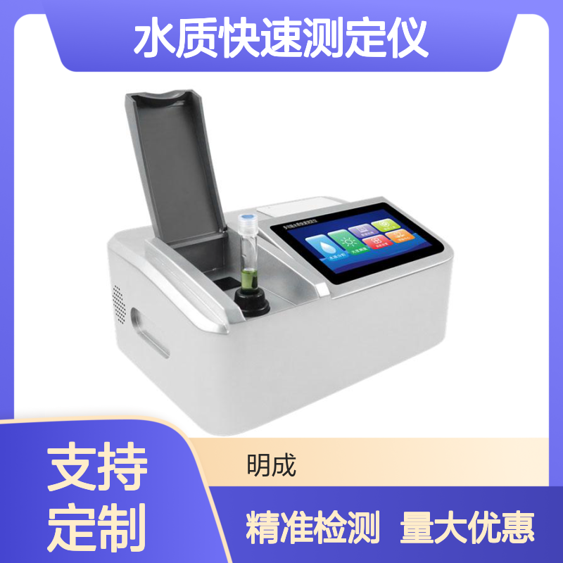 总氮元素检测仪 环境水质有机氮分析仪 水质快速测定仪